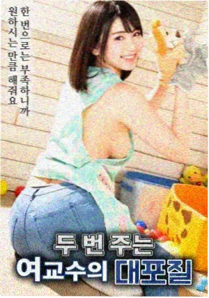 2019韩剧她的私生活剧照